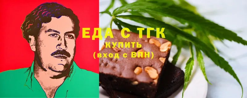 Еда ТГК марихуана  Тверь 